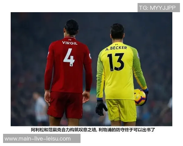 金相凯解析利物浦配合失误背后的战术磨合问题与根本原因 金相凯解析利物浦配合失误背后的战术磨合问题与根本原因