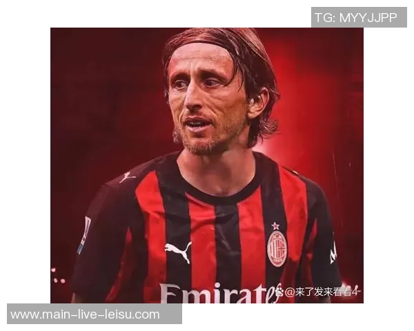 莫德里奇回到米兰探望青训小球员展现关怀与支持